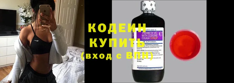 Кодеиновый сироп Lean Purple Drank  наркошоп  Калтан 