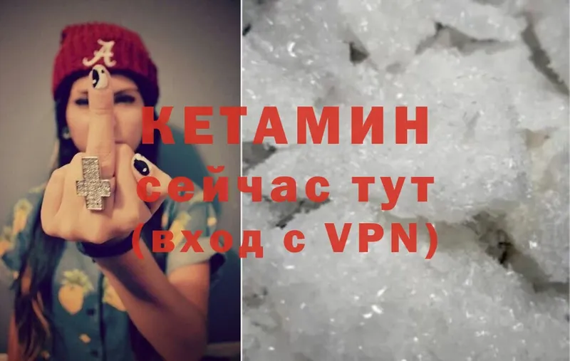 Кетамин ketamine  сколько стоит  Калтан 